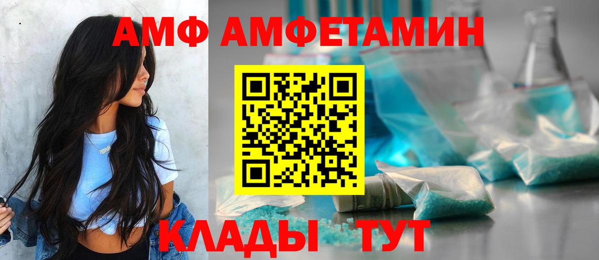 АМФЕТАМИН 98% Новороссийск