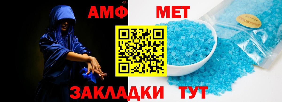Амфетамин Premium  АМФЕТАМИН  Новороссийск  Вход с VPN 