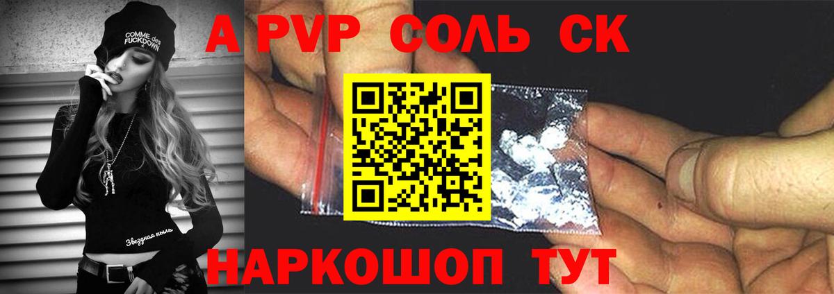 Alpha PVP крисы CK  Alpha-PVP VHQ  Alfa_PVP  Новороссийск  A PVP крисы CK  Вход с VPN 