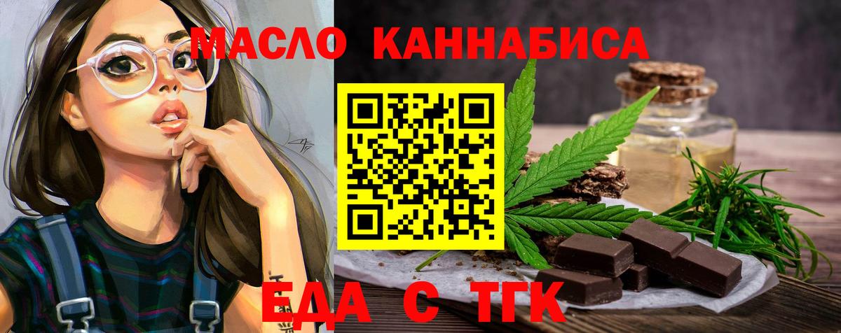 Печенье с ТГК конопля  Вход с VPN  Новороссийск 