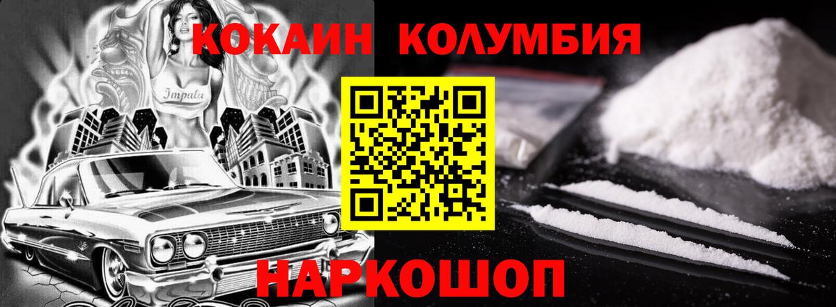 Кокаин  COCAIN 98%  Вход с VPN  Cocaine 99%  Новороссийск 