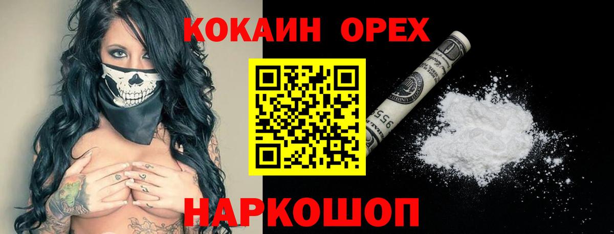 Cocaine Эквадор Новороссийск