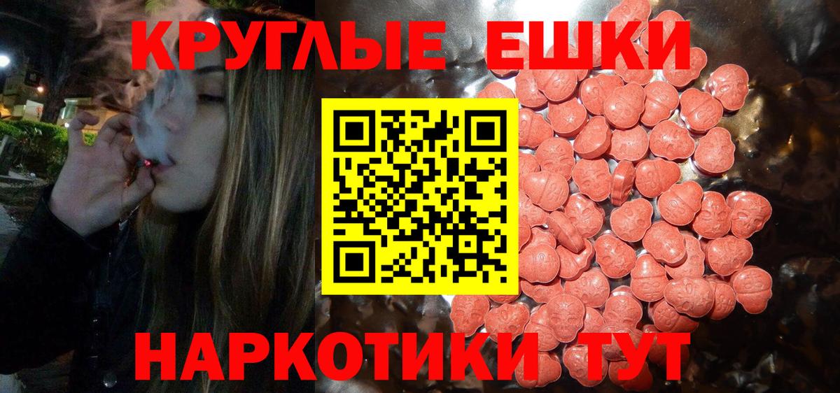 ЭКСТАЗИ MDMA Новороссийск