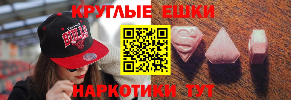 Новороссийск  Ecstasy диски  Ecstasy таблы  Вход с VPN 