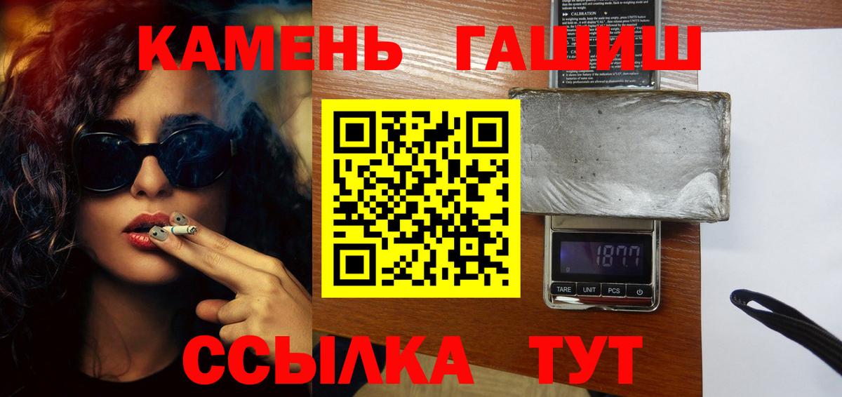 Новороссийск  Гашиш Изолятор  Гашиш  Вход с VPN  ГАШ hashish 