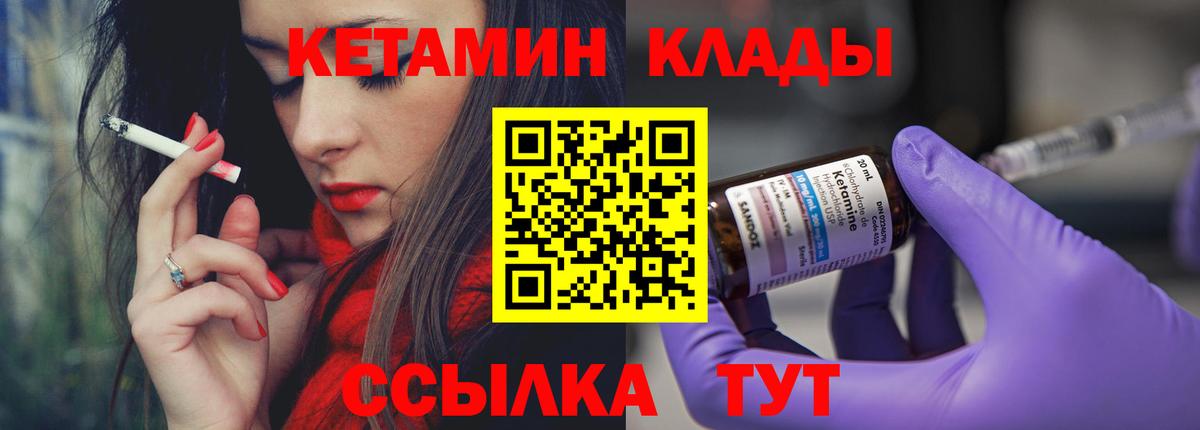 КЕТАМИН VHQ  Вход с VPN  площадка наркотические препараты  Кетамин VHQ  Новороссийск  МЕГА  