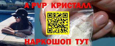 ALPHA-PVP Гусиноозёрск