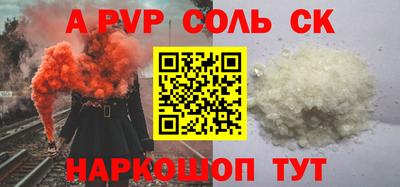 ALPHA-PVP Гусиноозёрск