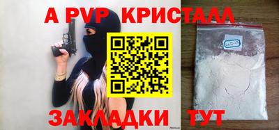 ALPHA-PVP Гусиноозёрск