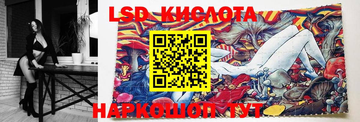 ЛСД экстази кислота Новороссийск