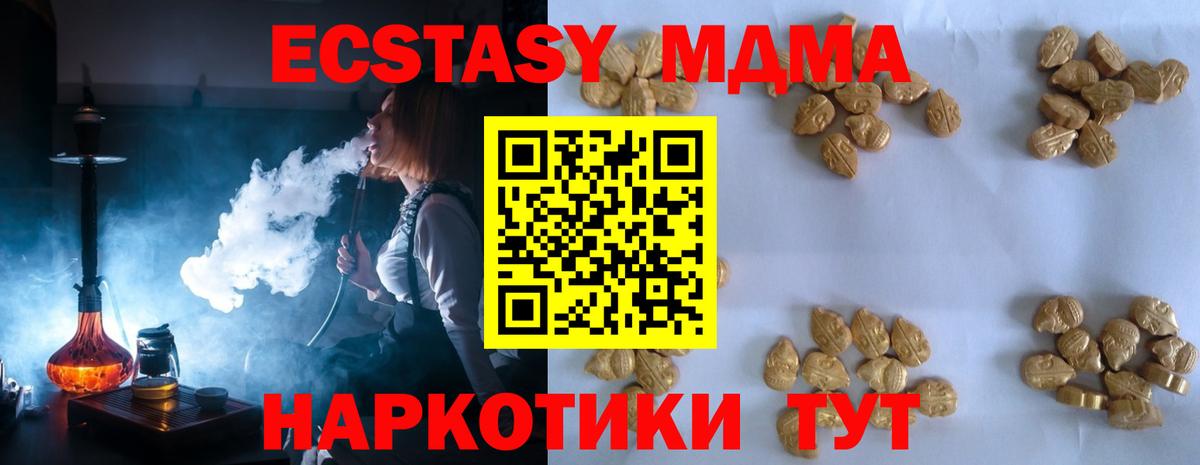 MDMA crystal Новороссийск