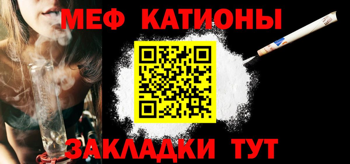 Новороссийск  МЕФ кристаллы  Вход с VPN 