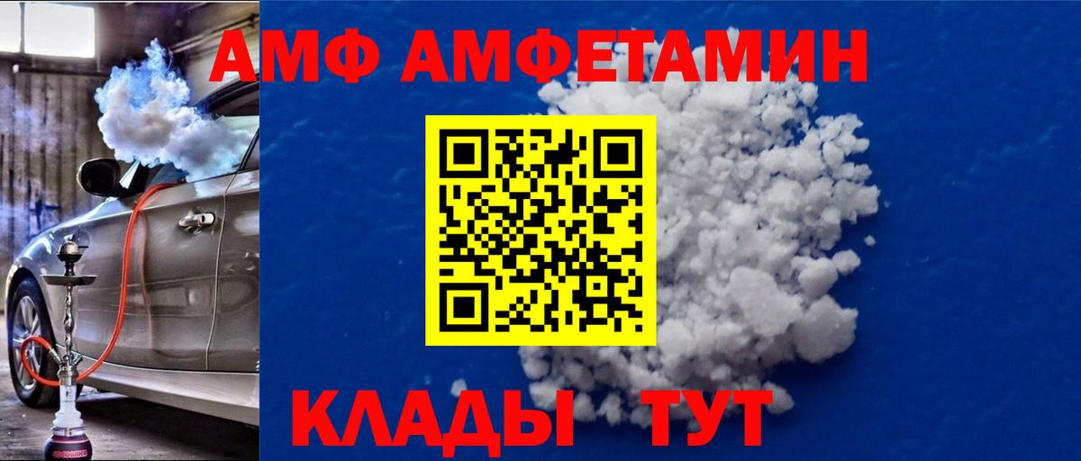 Новороссийск  МЕТАМФЕТАМИН Декстрометамфетамин 99.9%  МЕТАМФЕТАМИН Декстрометамфетамин 99.9%  Вход с VPN 