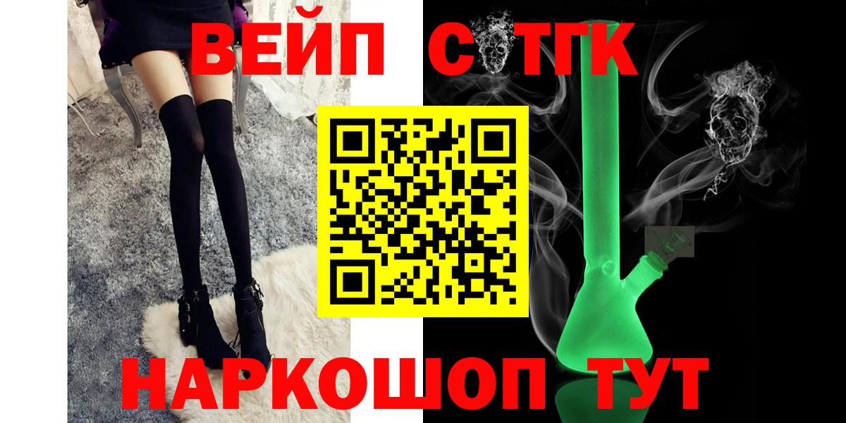 Дистиллят ТГК гашишное масло  Вход с VPN  Новороссийск 