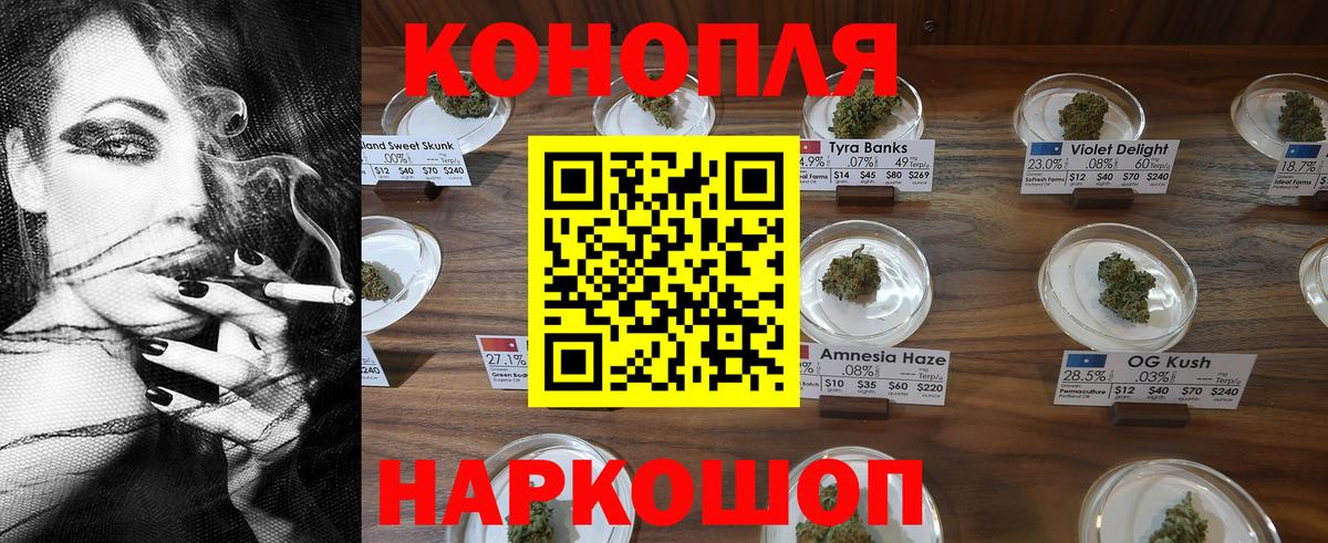 МАРИХУАНА LSD WEED  Вход с VPN  Новороссийск  Бошки марихуана SATIVA & INDICA  Бошки марихуана AK-47 